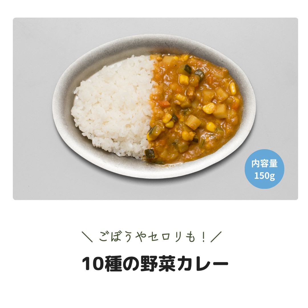 定期便7食スタートセット
