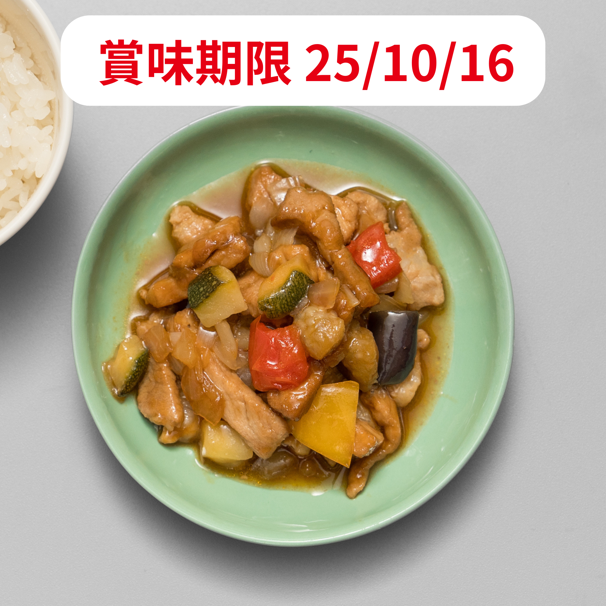 酸味をおさえたやさしい酢豚