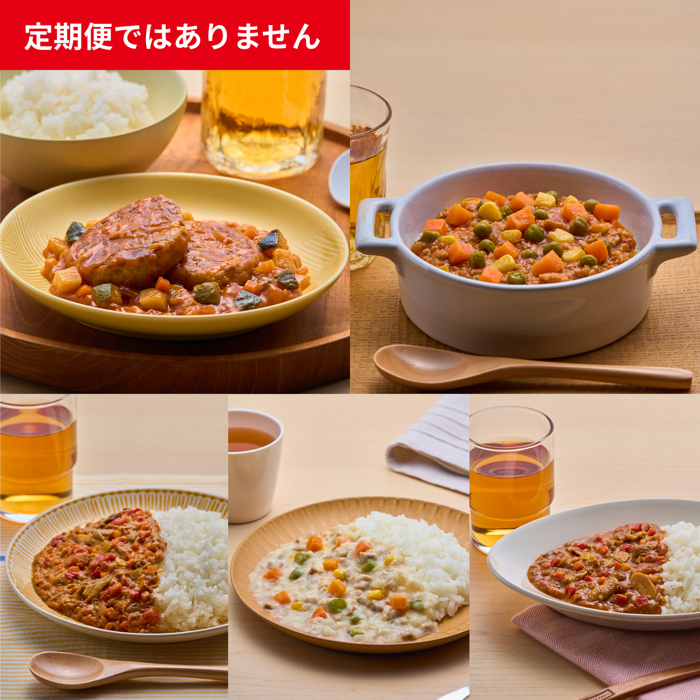 初回おためし5食セット