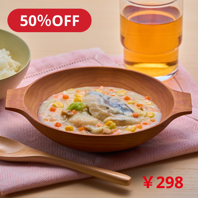 骨取りさわらのクリーム煮