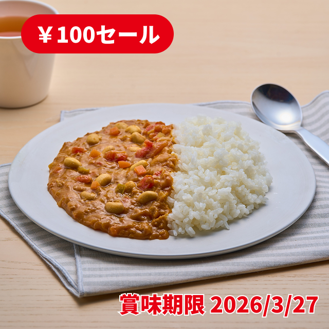 お豆とひき肉の甘口キーマカレー