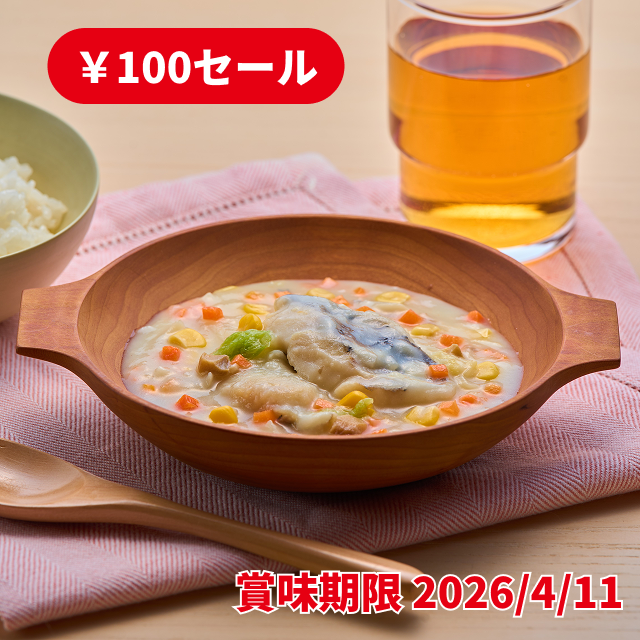 骨取りさわらのクリーム煮