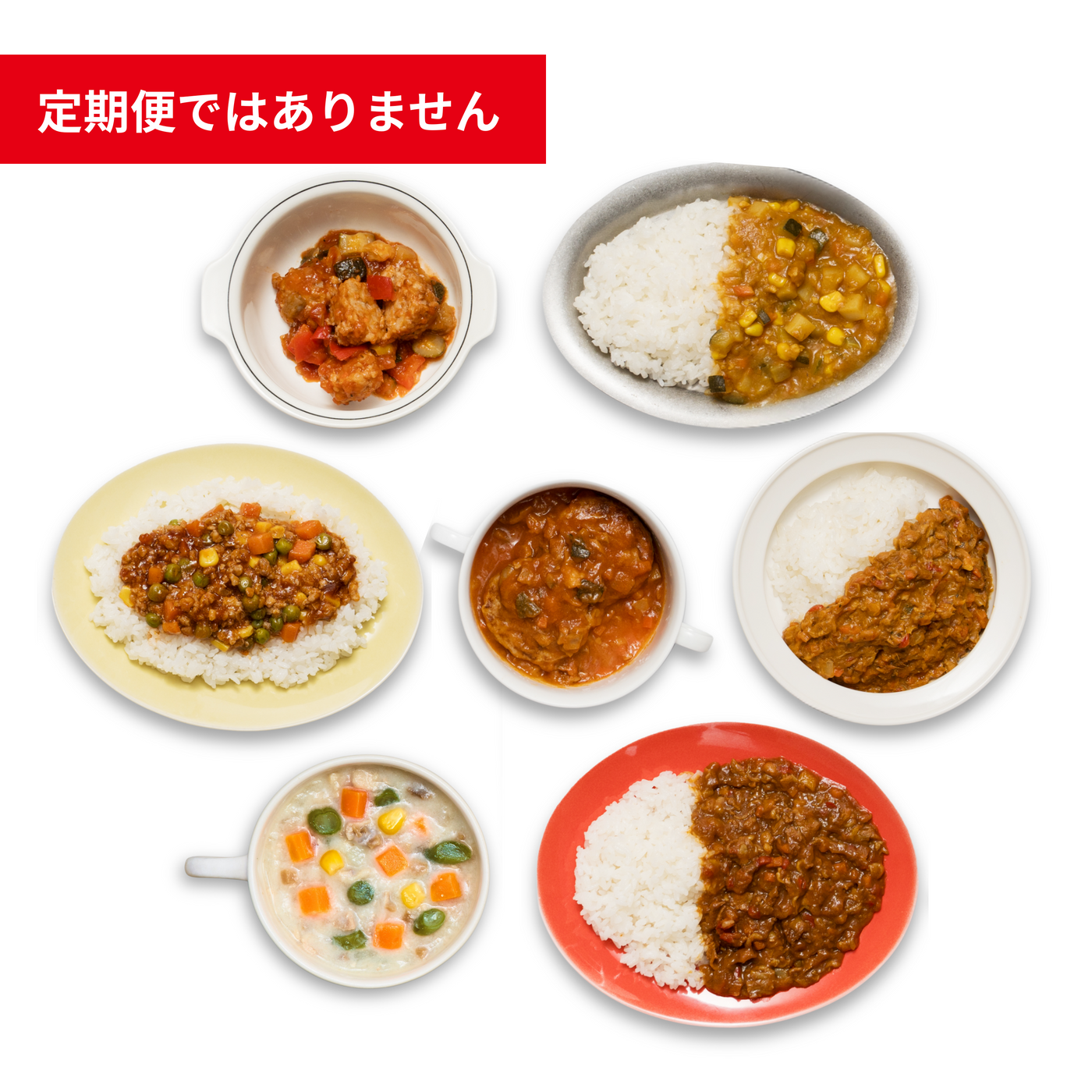 初回おためし7食セット