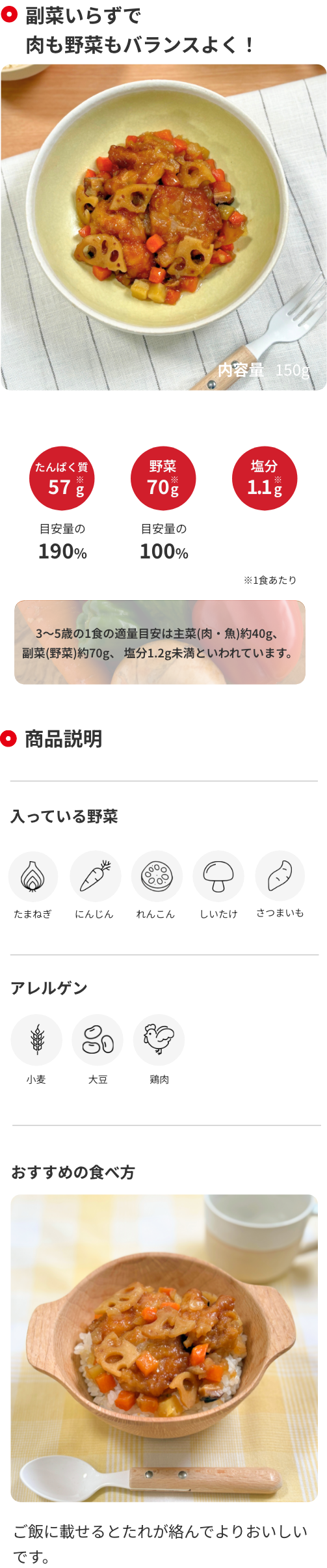 鶏の唐揚げと根菜のうま煮 商品詳細 1