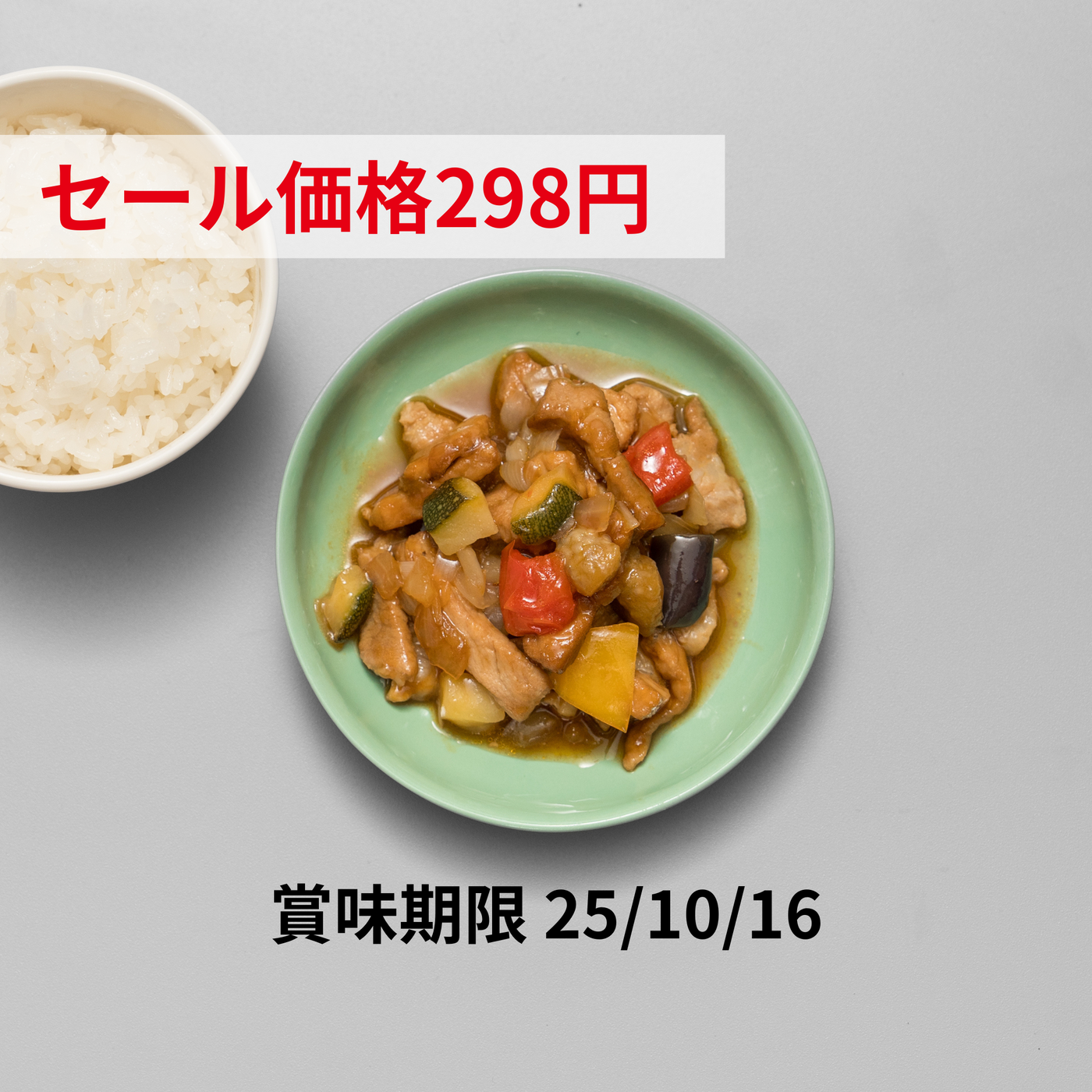 酸味をおさえたやさしい酢豚